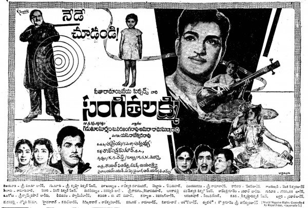 Sangeetha Lakshmi backdrop